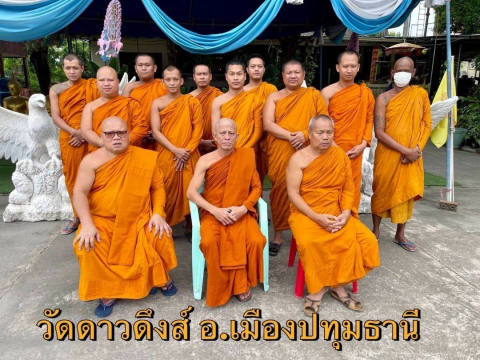 วัดดาวดึงษ์