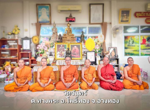 วัดจันทร์