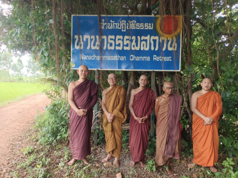 ที่พักสงฆ์นานาธรรมสถาน