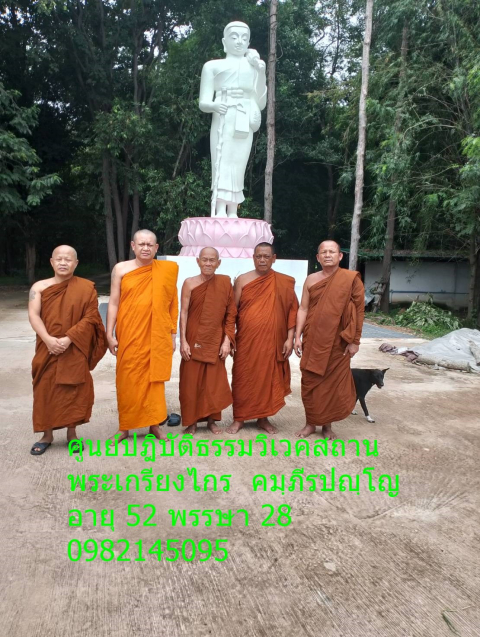 สำนักสงฆ์ศุนย์ธุดงค์วิเวกคสถานบ้านหม่อนไหม