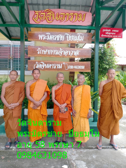วัดจินดาราม