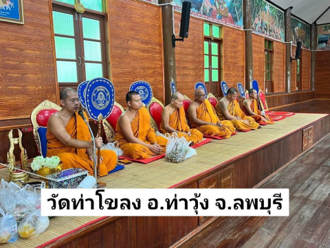 วัดท่าโขลง