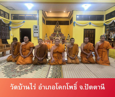 วัดบ้านไร่