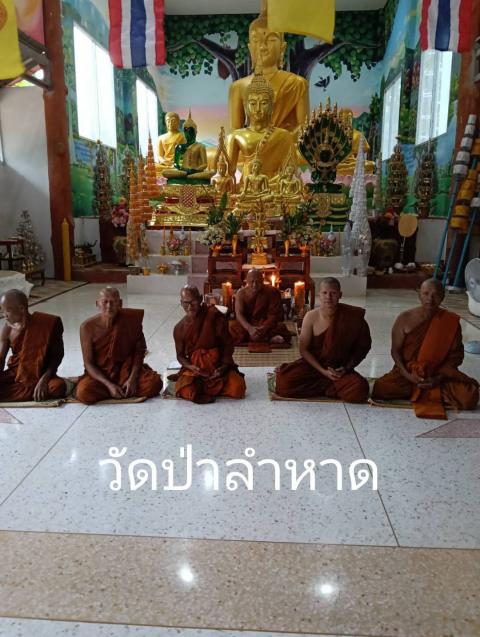 วัดป่าลำหาด