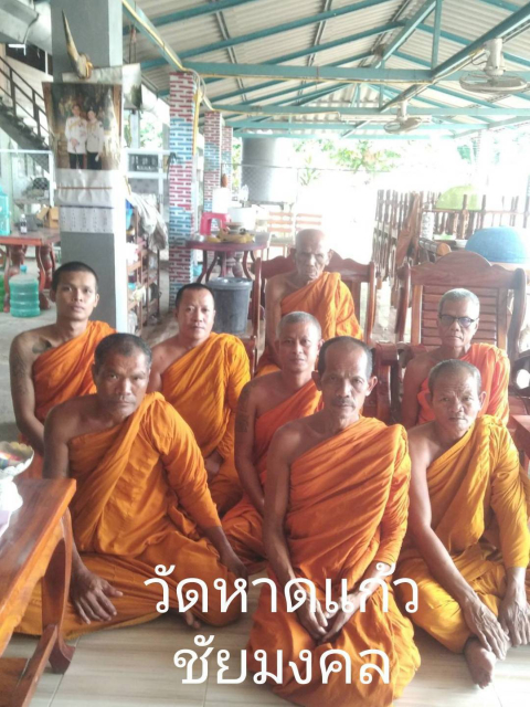 วัดหาดแก้วชัยมงคล