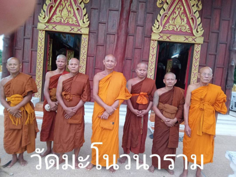 วัดมะโนวนาราม