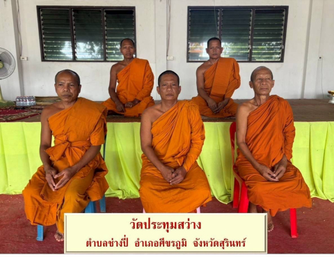 วัดประทุมสว่าง(บ้านคล้อ)
