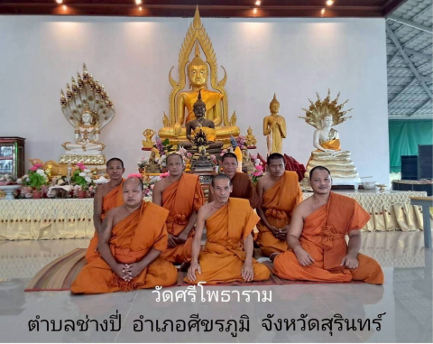 วัดศรีโพธาราม