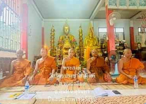 วัดไตรประชาสามัคคี