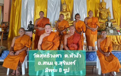 วัดสุทธิวงศา