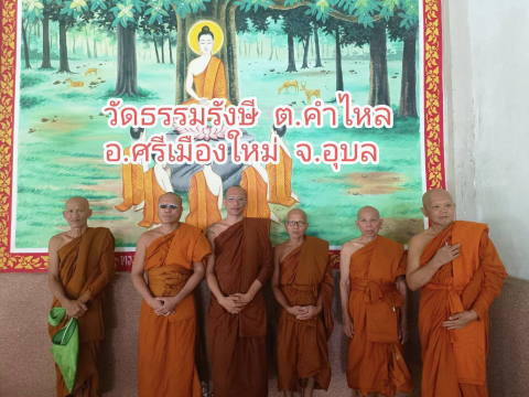 วัดธรรมรังษี