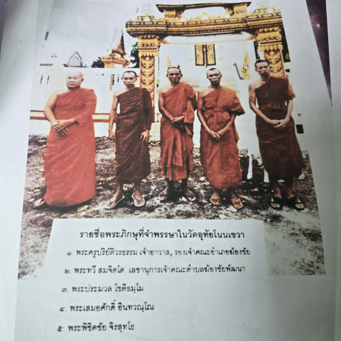 วัดอุทัยโนนเขวา
