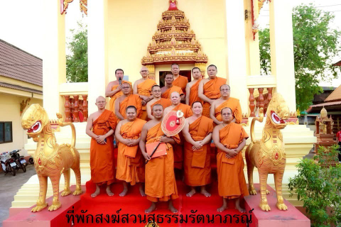 ที่พักสงฆ์สวนสุธรรมรัตนาภรณ์