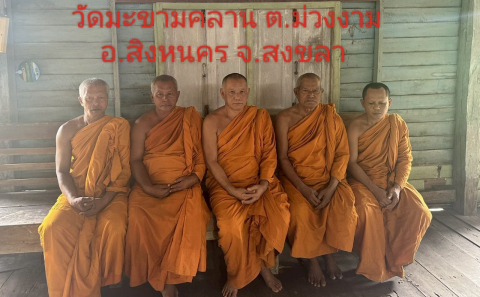 วัดมะขามคลาน