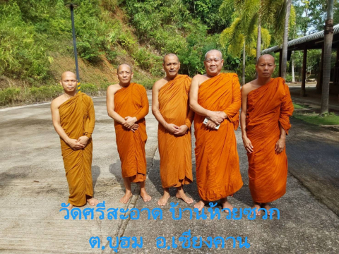 วัดศรีสะอาด