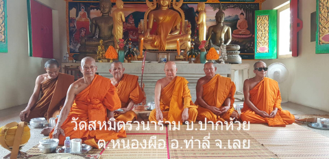 วัดสหมิตรวนาราม