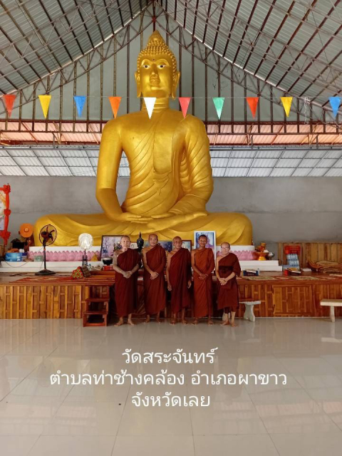 วัดสระจันทร์