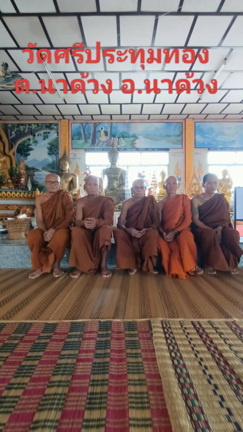 วัดศรีประทุมทอง