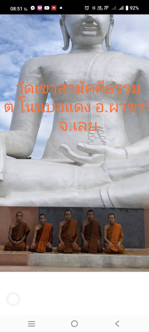 วัดเขาสามัคคีธรรม
