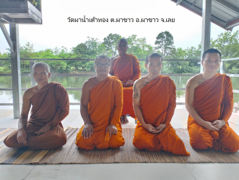 วัดผาน้ำเต้าทอง