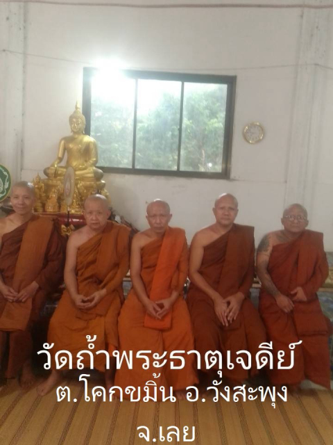 วัดถ้ำพระธาตุเจดีย์