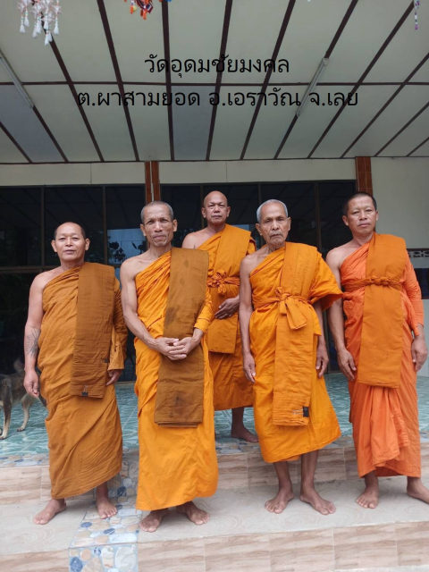 วัดอุดมชัยมงคล
