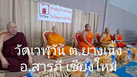 วัดเวฬุวัน