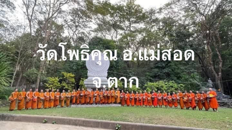วัดโพธิคุณ