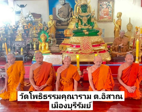 วัดโพธิธรรมคุณาราม