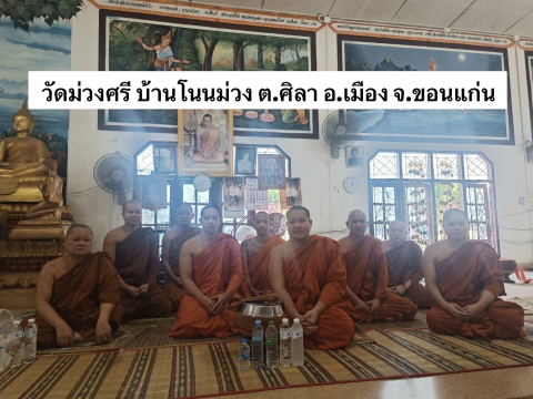 วัดม่วงศรี