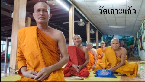 วัดเกาะแก้ว