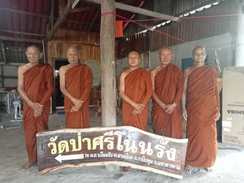 วัดป่าศรีโนนรัง