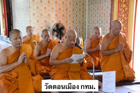 วัดดอนเมือง