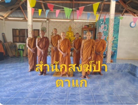 สำนักสงฆ์ป่าตาแก