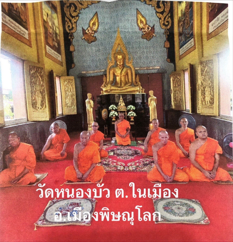 วัดหนองบัว