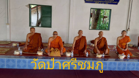 วัดป่าศรีชมภู