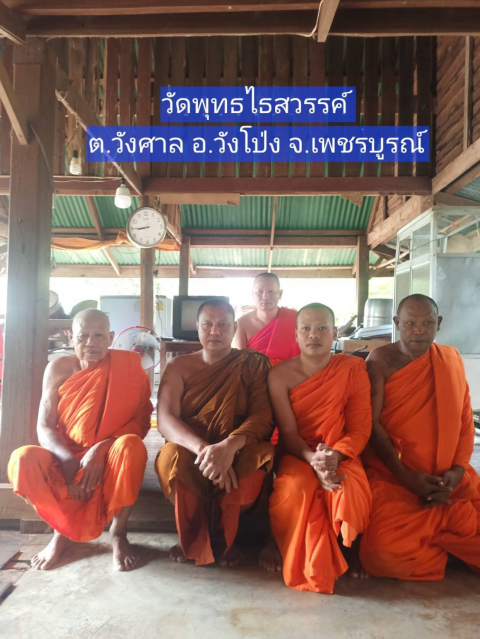 วัดพุทธไธสวรรค์