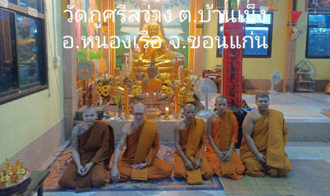 วัดภูศรีสว่าง