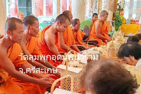 วัดลุมพุกอุดมพนาราม