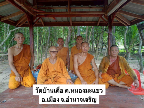 วัดบ้านเดื่อ