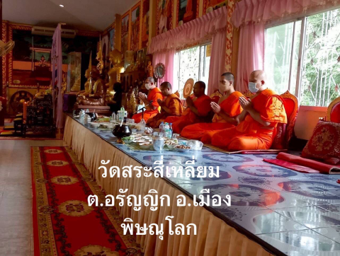 วัดสระสี่เหลี่ยม