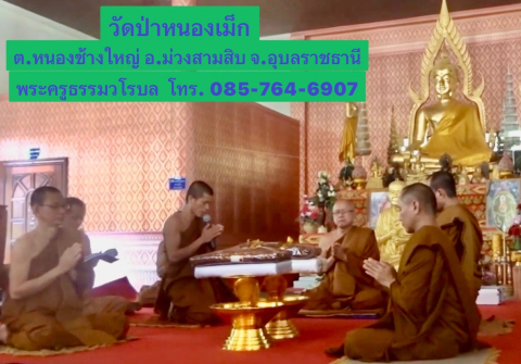 วัดบูรพา