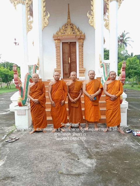 วัดศรีจันทร์