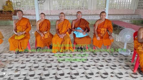 วัดโอภาสธรรมธาราม