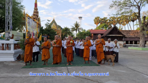 วัดนาซาว