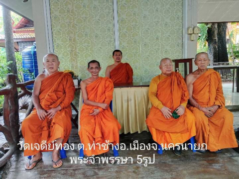วัดเจดีย์ทอง