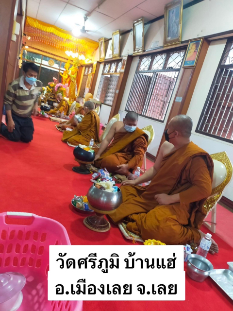 วัดศรีภูมิ