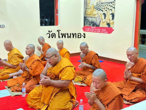 วัดโพนทอง