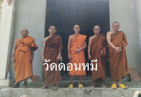 วัดดอนหมี