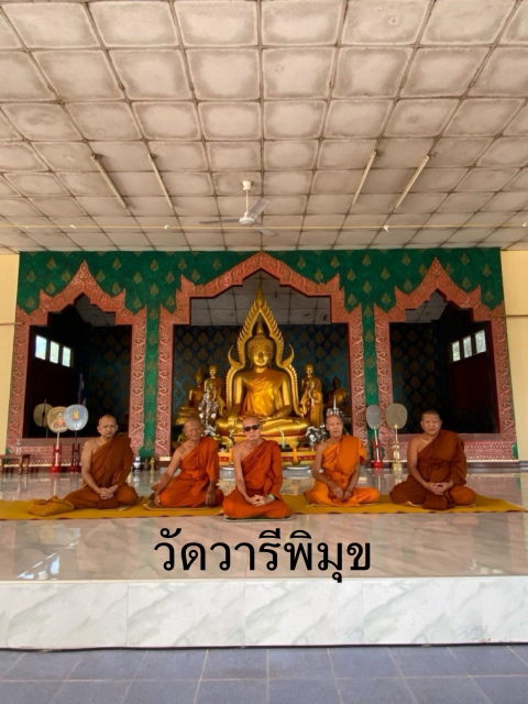 วัดวารีพิมุข